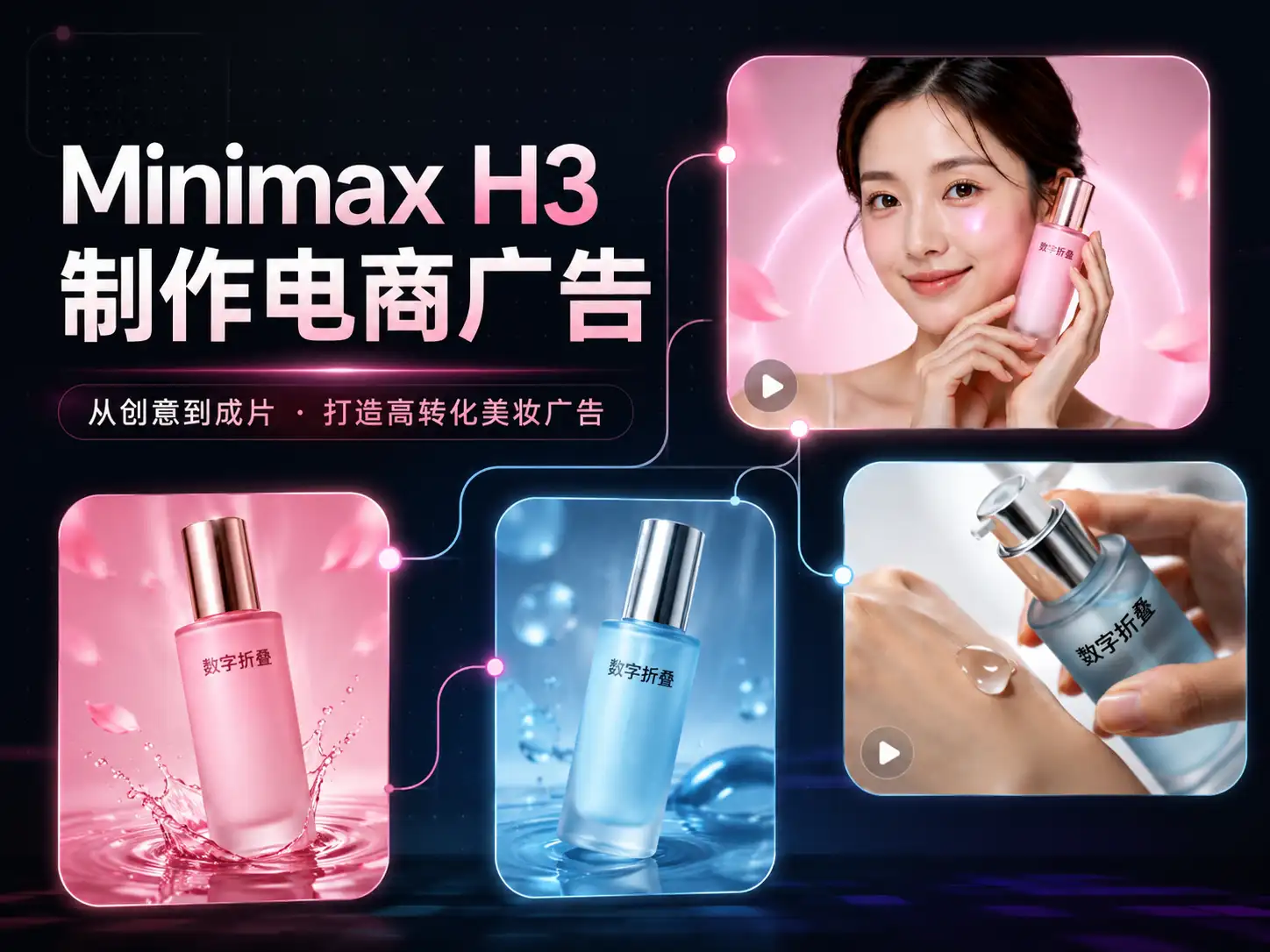 分镜图驱动视频生成教程封面
